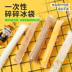 Spot Summer Crushed Popsicle Bag DIY Disposable Popsicle Mold Popsicle Ice Bag Popsicle Packaging Bag Wholesale
