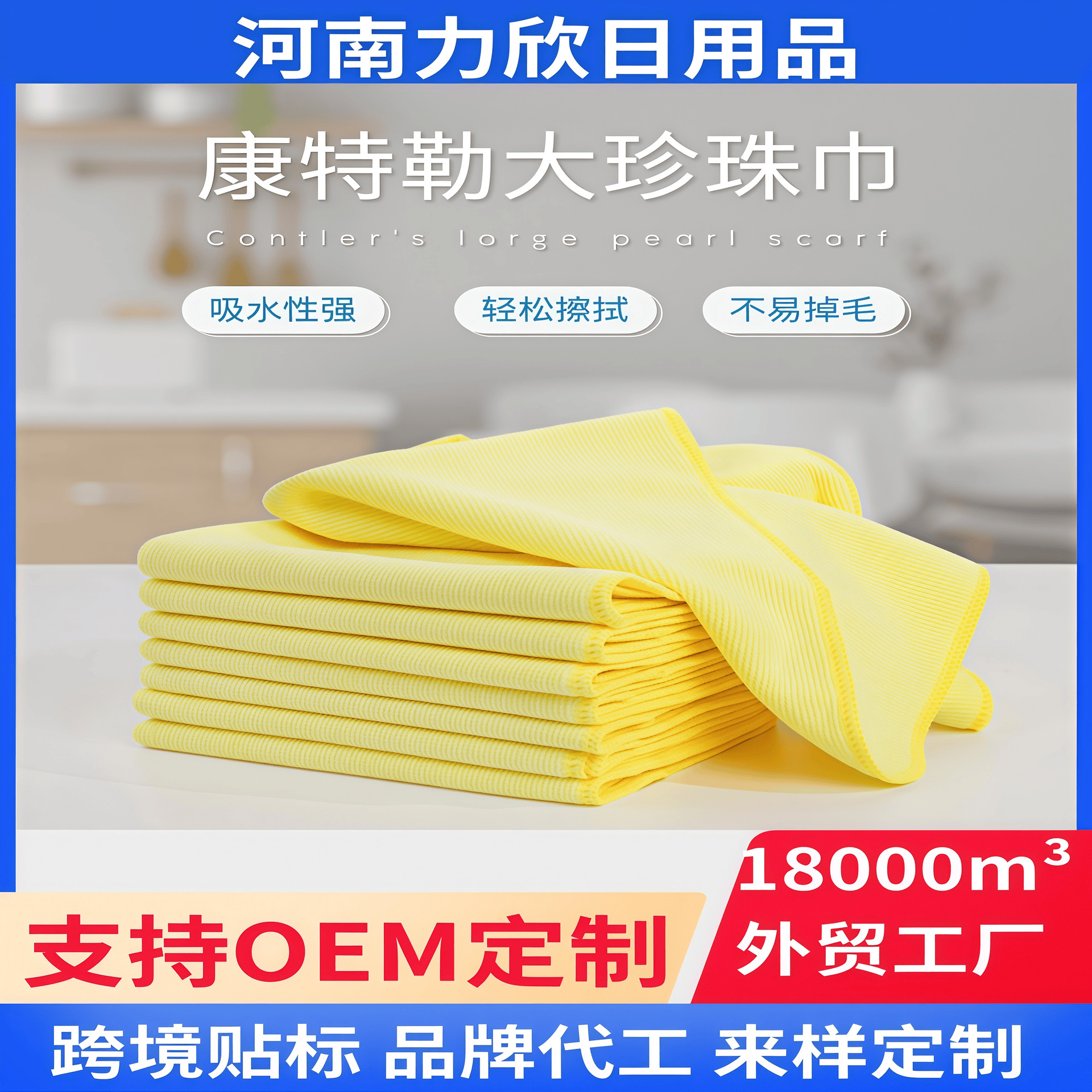 Kangtler large pearl cleaning towel household kitchen absorbent oil removing wiping cloth not easy to lint cleaning table cleaning cloth