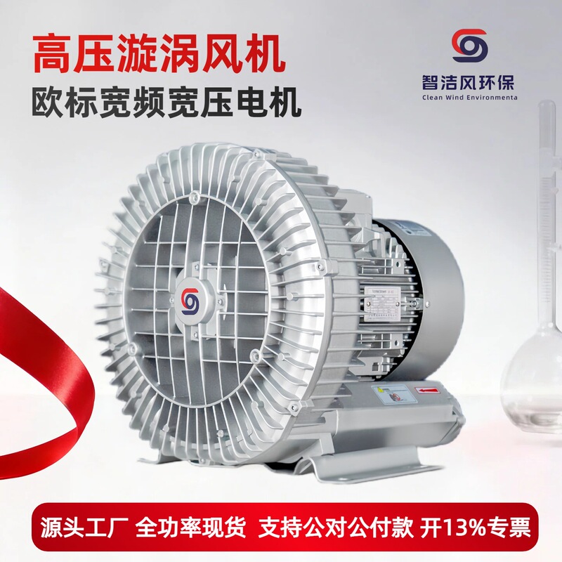 7.5Kw Variable Frequency Speed Regulating High-Pressure Fan, Industrial Vortex Blower for Vegetable and Fruit Cleaning and Drying Equipment 3