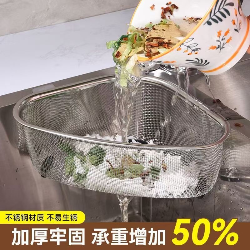 Stainless Steel Sink Drain Basket, Vegetable Washing Basin, Dishwashing Sink, Triangular Sink, Large Capacity Waste Residue Filter Hanging Basket
