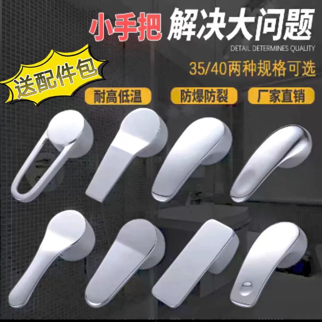 Ручка крана Ручка переключателя из сплава Горячий и холодный Душ Кухня Овощная раковина Туалетная раковина Аксессуары для душа