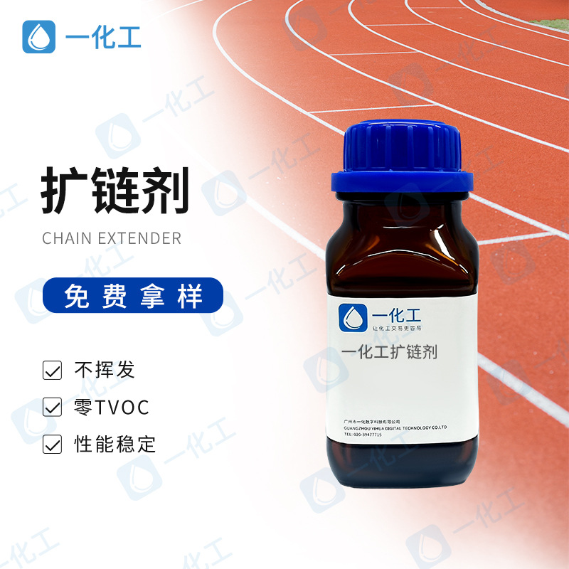 过TVOC替代万华涂料HY1104液体扩链剂 低温液体 强盛双二五硫化剂
