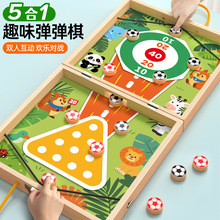 双人网红弹弹棋游戏3岁6亲子互动桌游木质飞行棋儿童益智玩具礼物