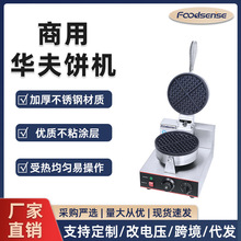 商用蛋卷机跨境出口电热平面蛋捲機全薄饼机大圆饼家用跨境热销