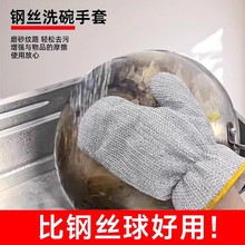 钢丝洗碗手套厨房家务加长加厚防水不伤锅钢丝抹布洗碗布刷锅神器
