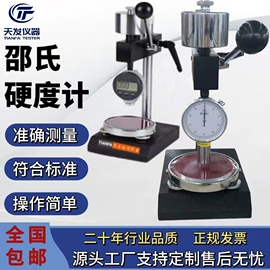 硫化仪;万能试验机;冲击试验机