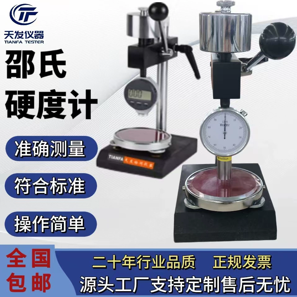 Цифродисплей Резиновый твердомер Цифродисплей Shaw Type A LX-A/LX-C/LX-D