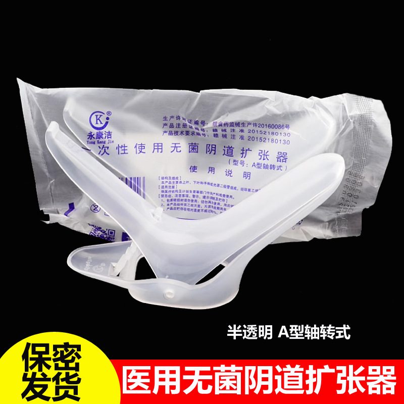 Disposable vaginal dilator