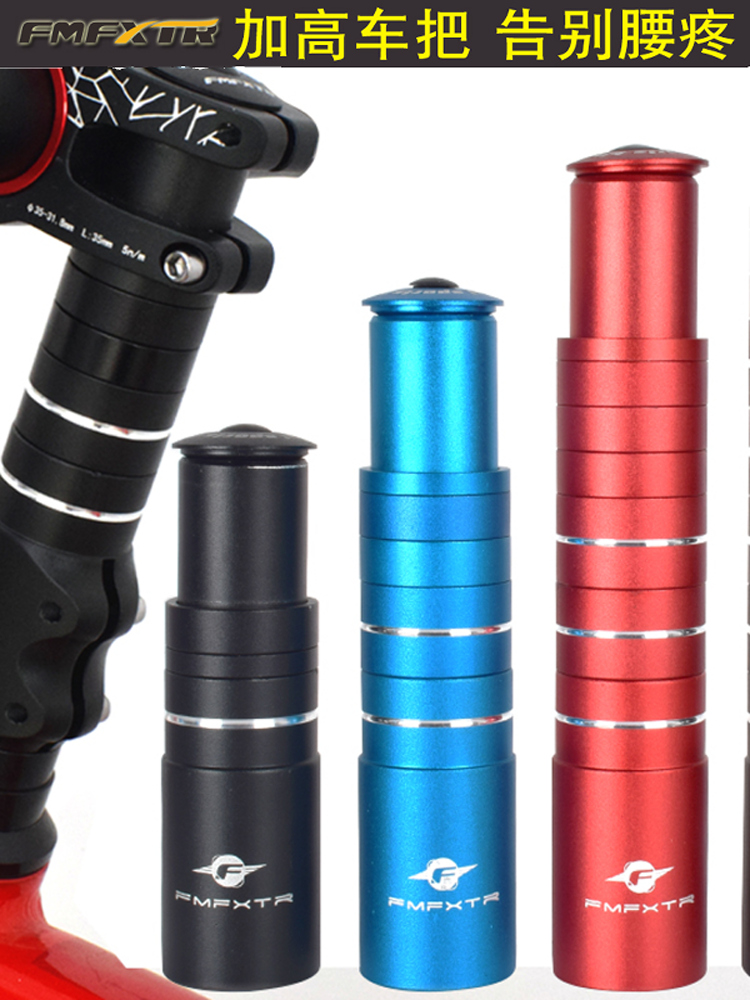 适用山地车把立增高器可调自行车车把加高前叉龙头抬升高延长通用