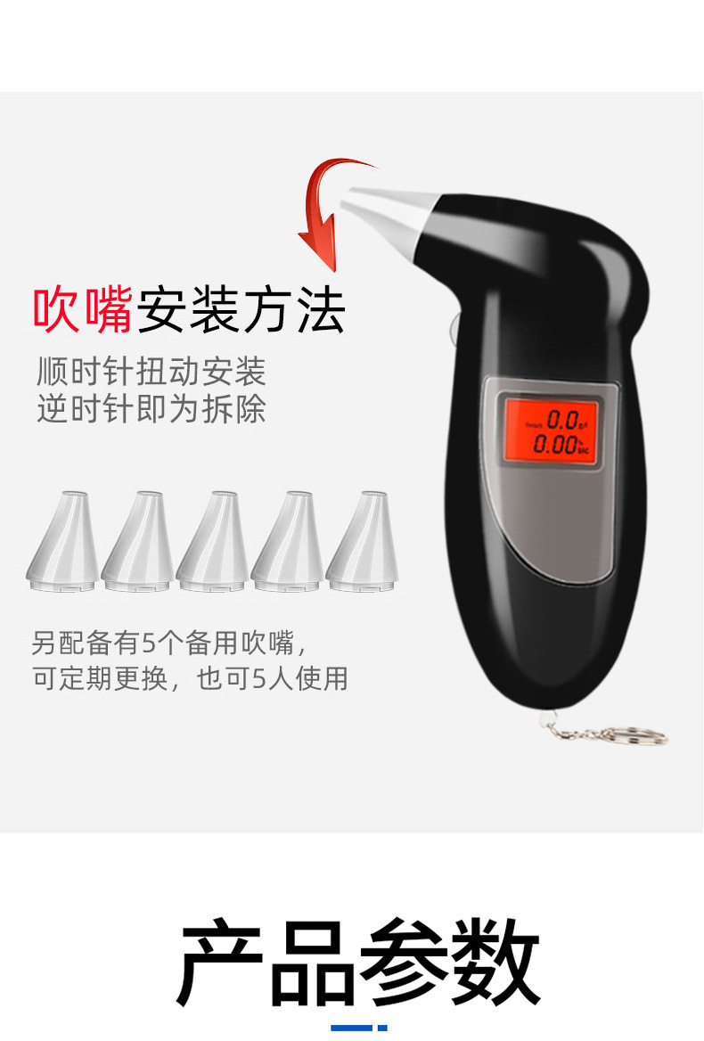 Alcohol Tester, Portable Digital Display Measuring Device, Breathalyzer, Dual-Use for Car and Home