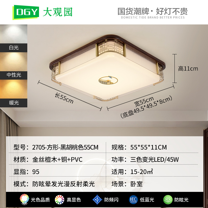 Gran vista jardín dormitorio lámpara de techo nuevo estilo chino lujoso simple lámparas modernas lámparas de dormitorio lámpara de habitación lámpara de dormitorio principal lámpara de cama 523L