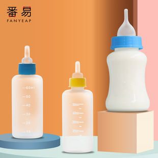 Free Shipping/Baby Bottle/Pet A1V-Fanyi Feeding Bottle for Feeding and Drinking Water, Suitable for Kittens and Dogs, Bite-Resistant, for Newborns