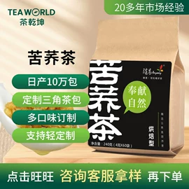 花果茶;乌龙茶;代用/养生茶