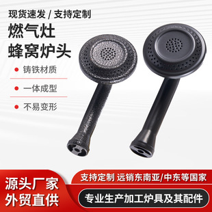 Gas Stove Accessories Honeycomb Stove Benchtop Cast Iron Stove Stove Stove Gas Stove Universal Energy Saving Stove Split