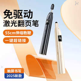 新品教鞭远程遥控翻页笔即插即用多媒体教学演讲激光投影触屏笔