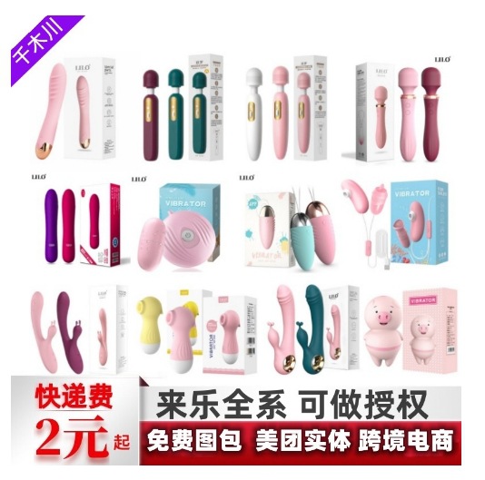 Lele Upright Rabbit Vibrator Massager for Women, Variable Frequency Vibrating Rod for Adult Fun