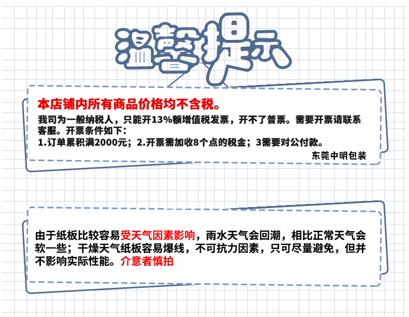 温馨提示
