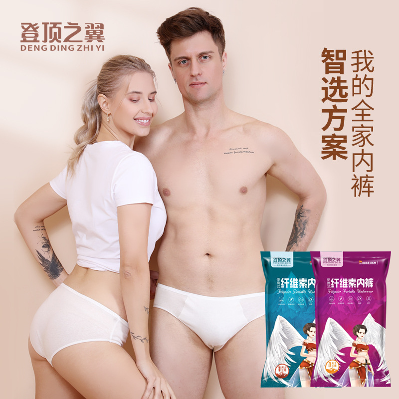 Yu Zhaolin Polyester lady disposable Underwear man portable Underwear Sweat 7 installed)