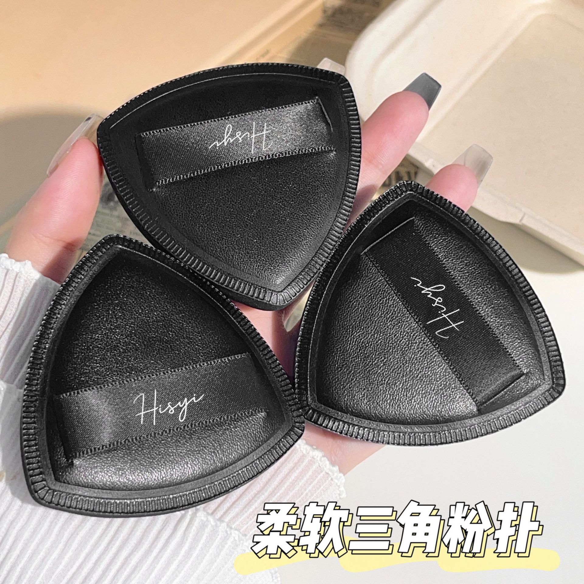 Hisyi Black Pear Triangular Powder Puff Is Soft, Q-Elastic and Comfortable, Suitable for Dry and Wet Use, Leather Surface Sponge Air Cushion Powder Puff