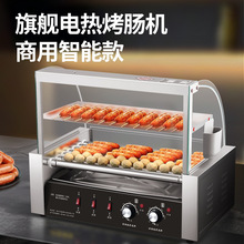 热狗机商用全自动烤肠机小型家用台式烤火腿肠机迷你全自动烤香肠