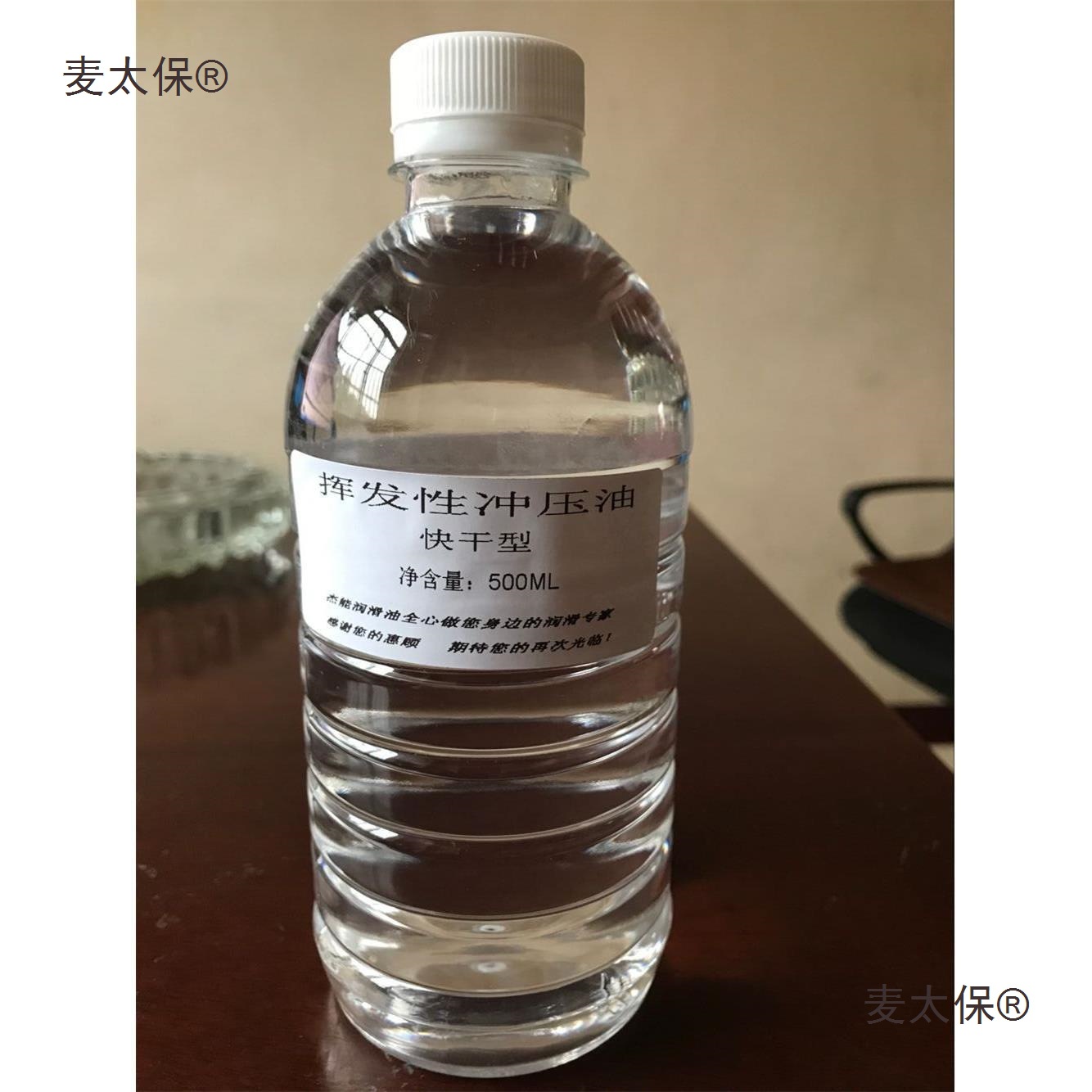 挥发性冲压油铜铝有色金属薄片冲压延展润滑剂免清洗快慢速麦太保