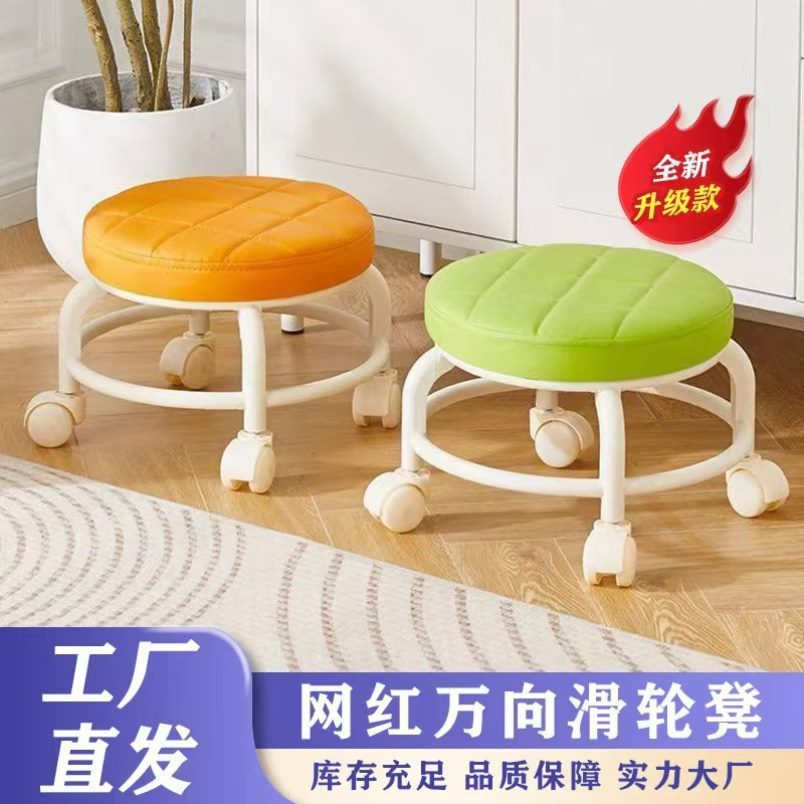 Swivel Stool with Silent Wheels for Home Use, Sliding Stool for Living Room Coffee Table, Low Stool