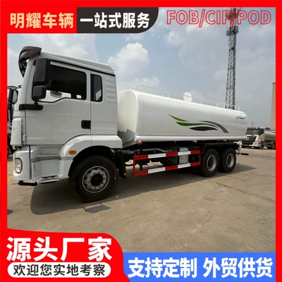 water transport vehicles, Suvarma maşınları