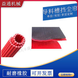 防尘帘图片 导料槽挡尘帘 挡尘帘的组成与安装