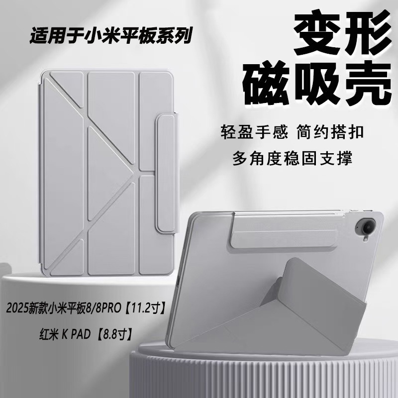 Suitable for Xiaomi 7/8P11.2 Tablet Protective Case Redmi Kpad8.8 Magnetic Buckle 7Sp 12.5inch Silicone Case