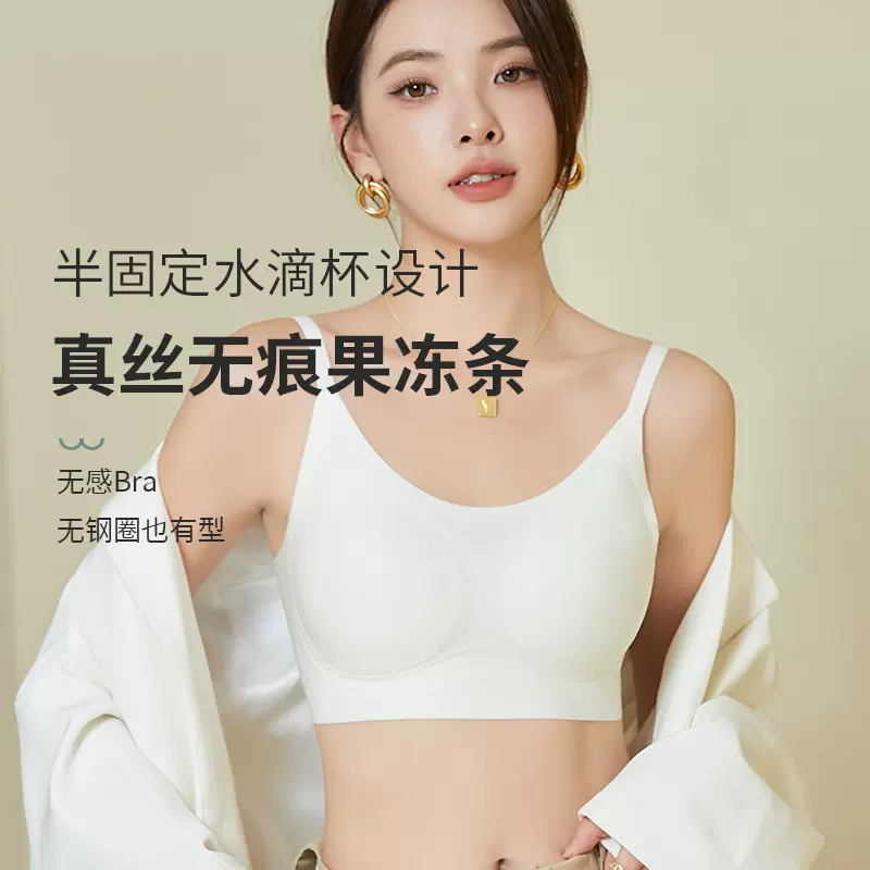 唐格 真丝无痕果冻条文胸 超薄款无钢圈桑蚕丝内衣侧翼加宽收副乳