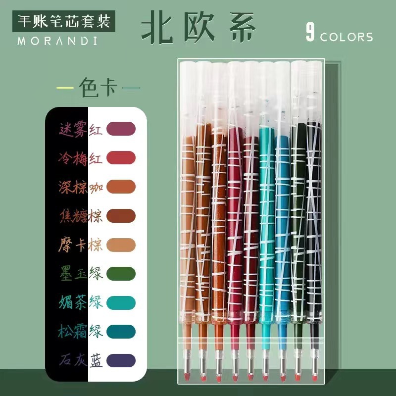 モランディカラーカラーゲルペンリフィルセットレトロ学生ノートペンノートプレスジュースペンリフィル|undefined