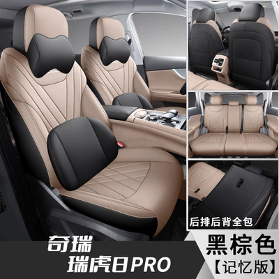 Seat Cover, Modelə uyğun (Original) oturacaq örtükləri - black-brown-memory-foam-full-coverage-front-rear-seat-covers-tiggo-8pro