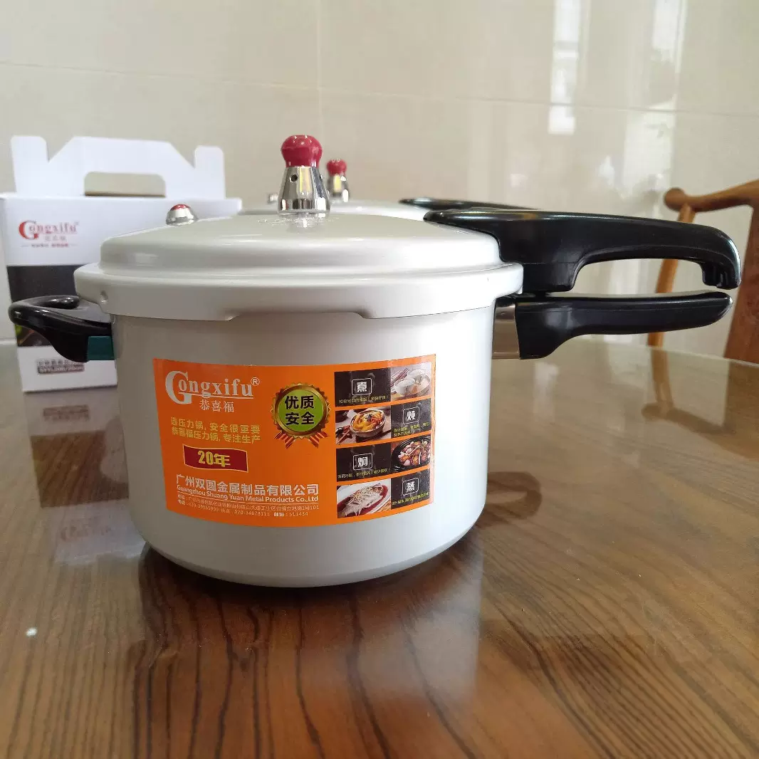 发色恭喜福铝合金单底复合底高压锅家用燃气电磁压力锅无涂层锅