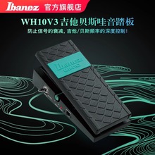 Ibanez������WH10V3/TWP10������˹����̤�嵥��Ч����