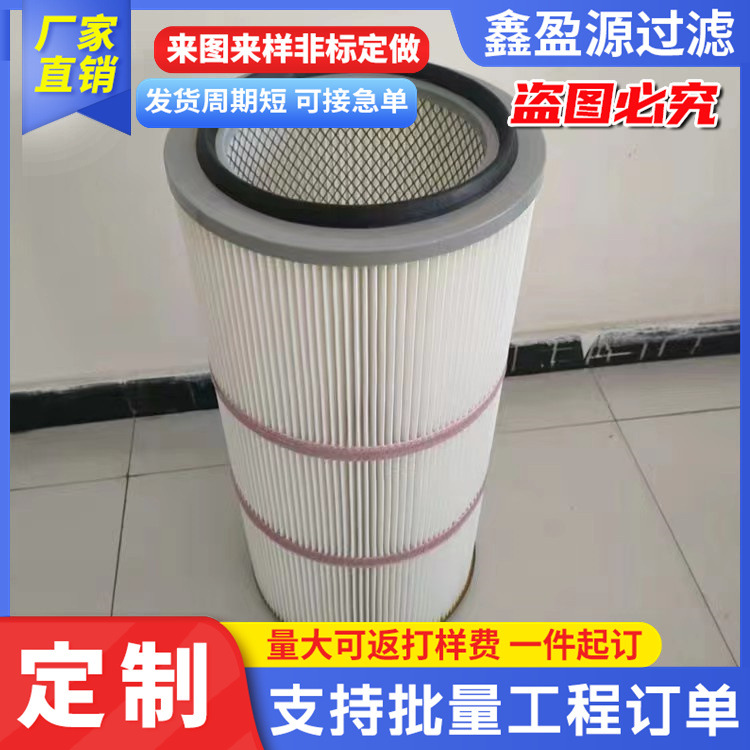 供应内螺纹粉尘除尘滤芯抛丸机搅拌站滤筒钻机空气过滤器