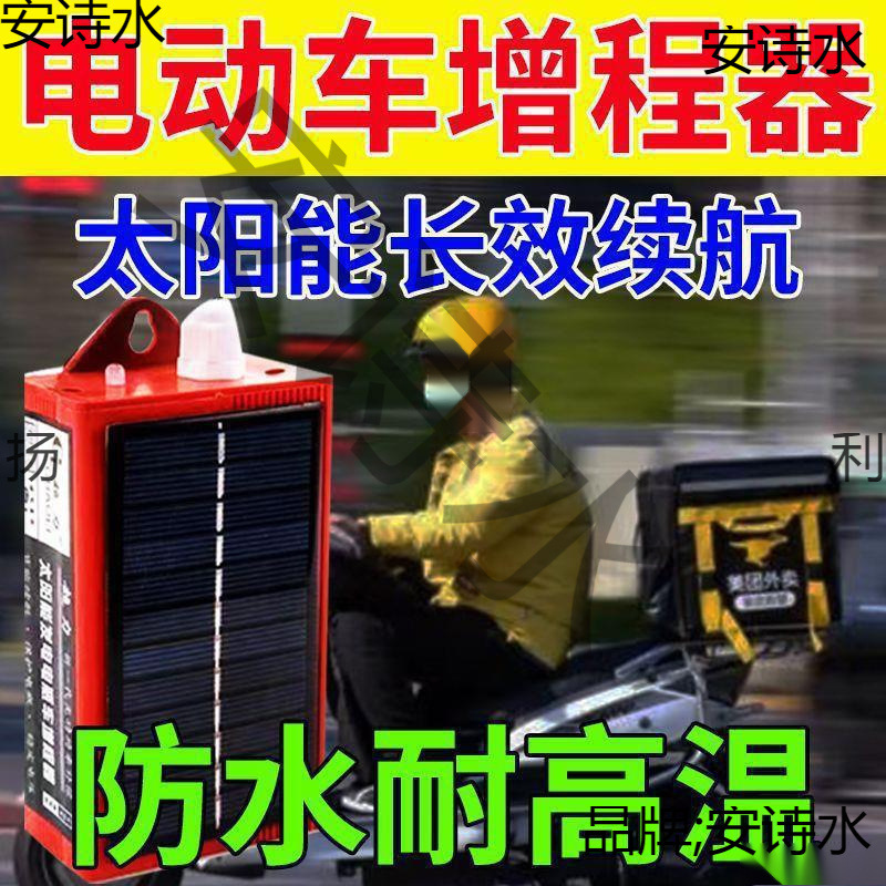 电动车增程器72v60v稳压智能发电机电容二轮三轮四轮边走边充续航