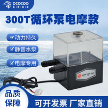 芯睿SC-300T水泵电摩专用稳压版远驱小牛电摩水泵水冷散热一体