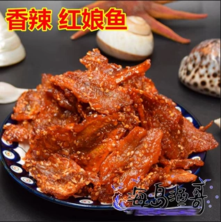 香辣红娘鱼 北海龙缘润仙渔港蜜汁芝麻香辣红娘鱼干 整箱10斤散装
