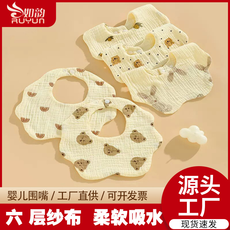 Gauze cotton children's soft cartoon eating bib for new born for…