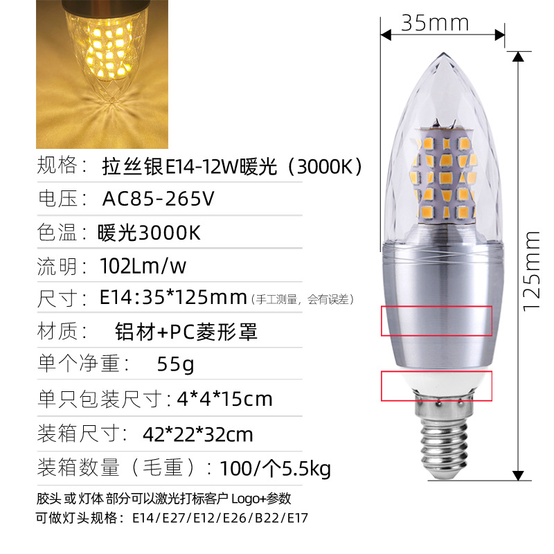 Venta caliente transfronteriza llevó el bulbo de la vela E14 bombilla Punta de tornillo E12 lámpara de maíz 12W Internet celebridad atmósfera bombilla led