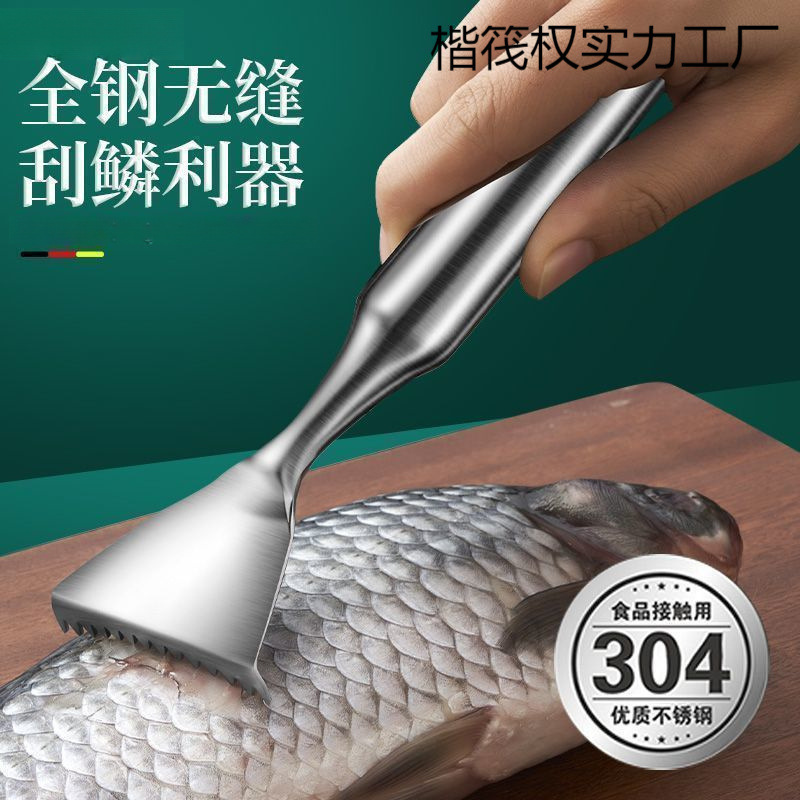 刮鱼鳞神器不锈钢鱼鳞刨刮鳞器家用杀鱼专用打鳞片去鱼鳞工具|undefined