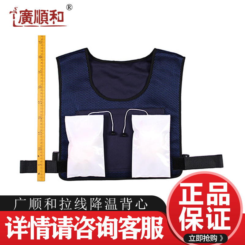 广顺和拉线降温衣夏季防暑降温背心户外工作劳保服