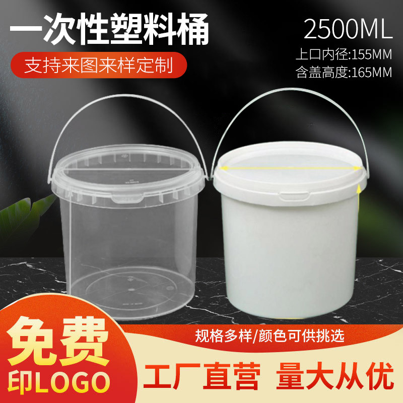 一次性塑料圆桶定制带手提 商用密封防漏粥桶带盖塑料打包盒定制