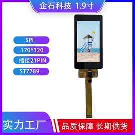 LCD显示屏;OLED屏;手机显示屏