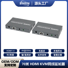 4KHDMIKVMEXTENDERHDMI+USB1080P70IPLhx
