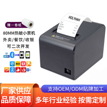 Holyhah80mm������ӡ�C�������y��N�c�ʹ�����Ԅ��е�Ʊ����ӡ