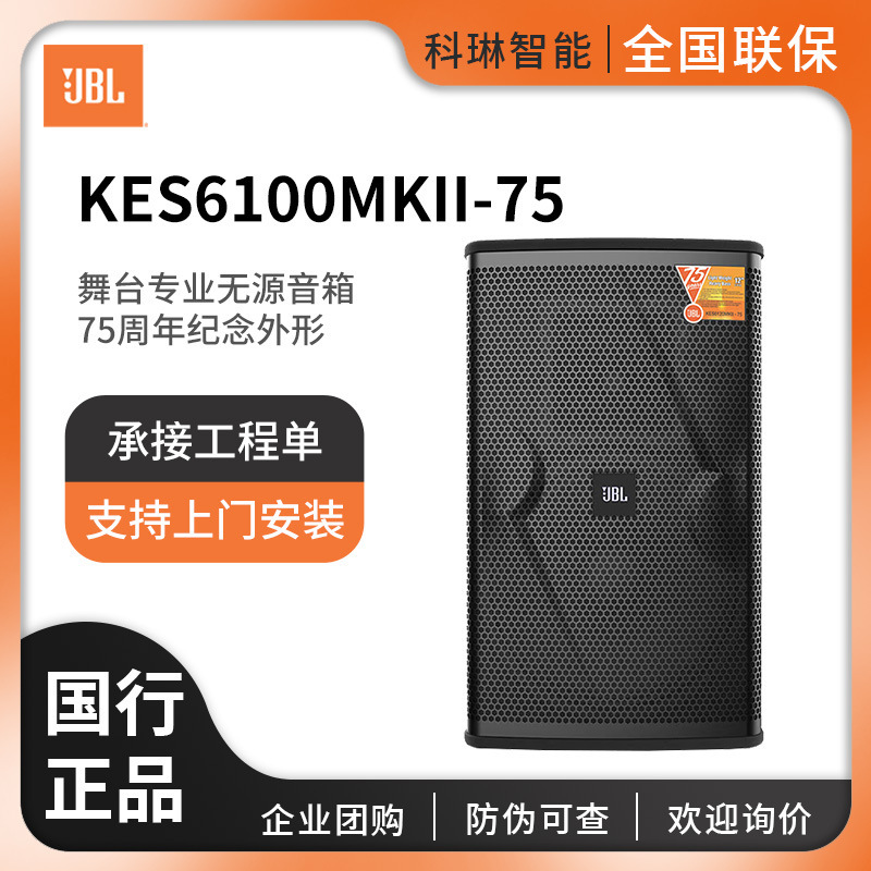 Jbl Kes6100 Professional Passive Speaker Home Theater Ktv Audio Set Conference Room Stage Performance