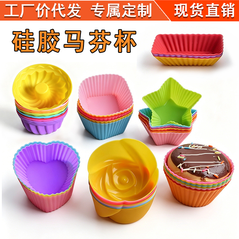 Round Heart Star Rectangular Rose Flower Silicone Muffin Cup 7cm Cake Cup Steamed Bun Mousse DIY Baking Mold