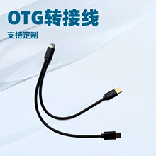 TC���D�ptypec��늾�OTGһ�϶���늾�20cm�̿����һ�๦����C��