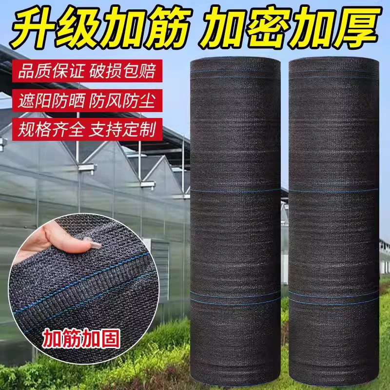 Черный солнцезащитный козырек анти-старение зашифрованный утолщение солнцезащитный крем в теплице для выращивания цветов